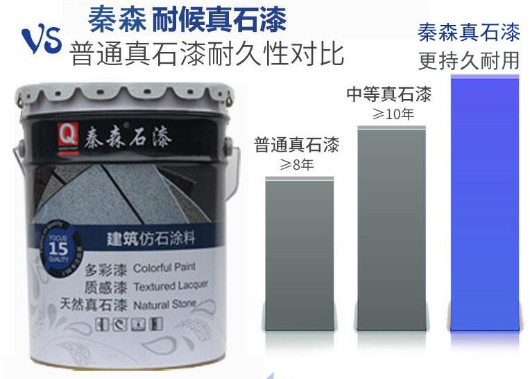 細(xì)說建筑真石漆的優(yōu)點有哪些？真石漆優(yōu)點大全