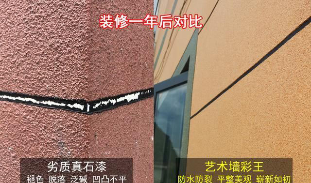 真石漆壽命多少年限？