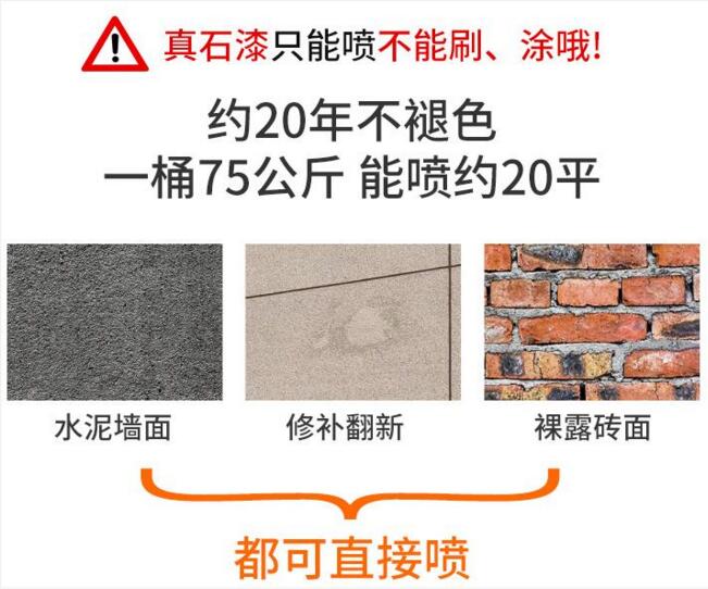 好的外墻真漆能保持多少時間？