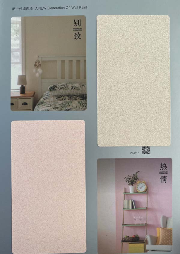 秦森新一代墻面漆—微晶彩，真精彩！